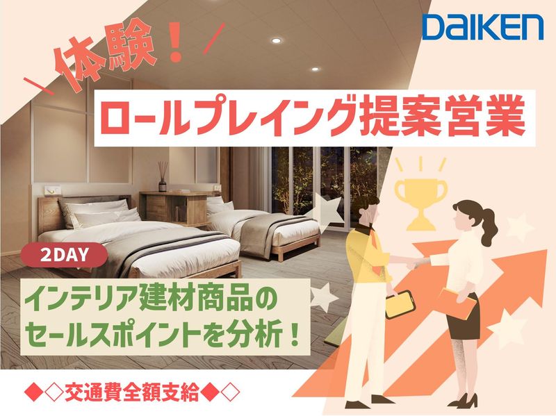 ＤＡＩＫＥＮ株式会社