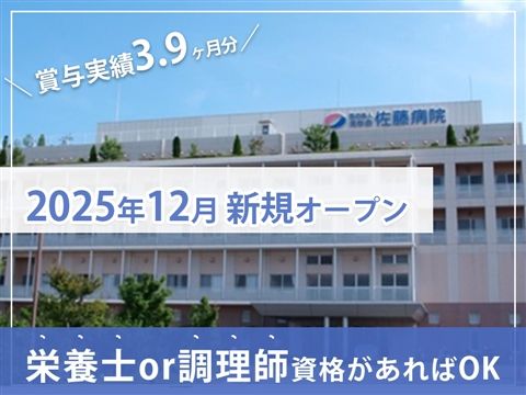 美杉会グループの求人・転職情報