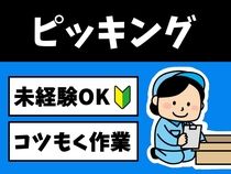 ヒューマンブリッジ株式会社のアルバイト・バイト求人情報-37