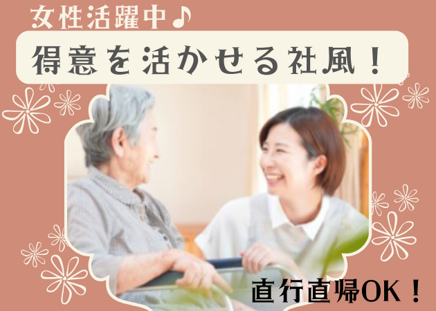 日本シニアライフ株式会社の求人・転職情報