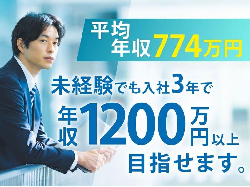 株式会社smartplus 取手の求人・転職情報