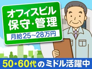 新共同トービ株式会社の求人・転職情報