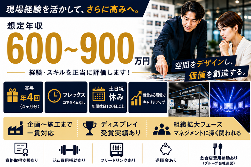 株式会社第一広房TOKYO(東京都豊島区東池袋)のアルバイト・バイト求人情報-07