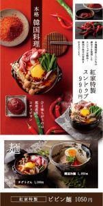 炭窯汗蒸幕スッカマ　源氏の湯の求人・転職情報-04