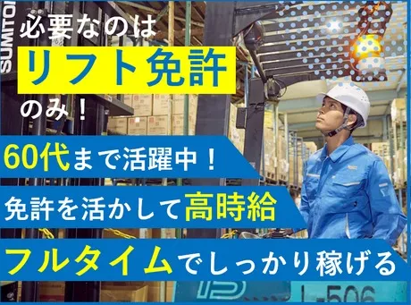 タカスエ　知多事業所　金具