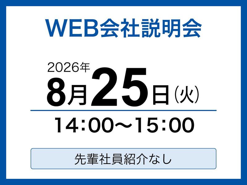 株式会社ハリマビステム