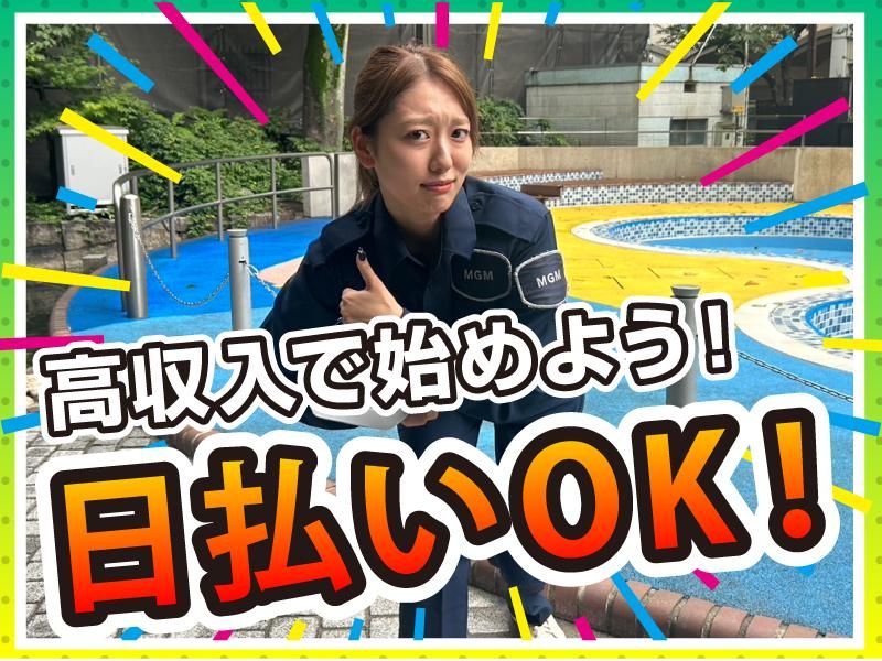 株式会社MGM　蒲田採用センターのアルバイト・バイト求人情報-02