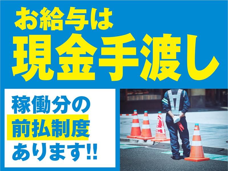 株式会社縁/龍ヶ崎市内の工事現場の求人1