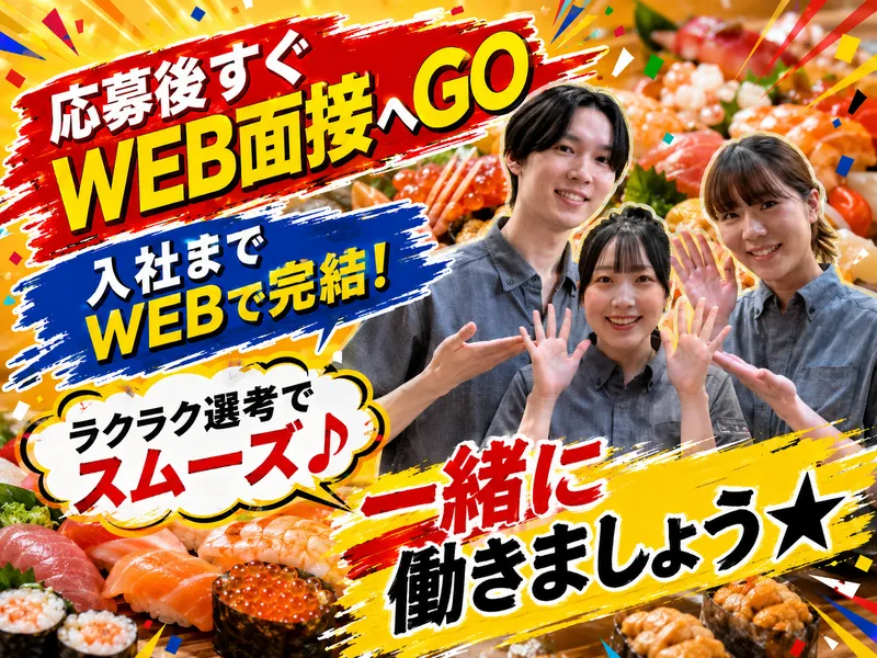 回し寿司活　グランデュオ蒲田店のアルバイト・バイト求人情報-14