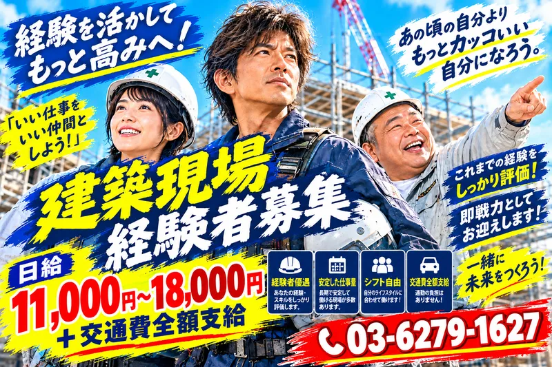 株式会社東和コーポレーション　新宿営業所【新井薬師前】のアルバイト・バイト求人情報-14