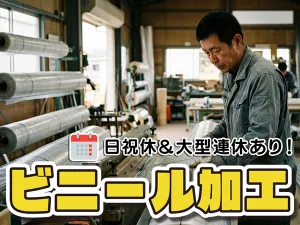 株式会社スタッフメイト南九州のアルバイト・バイト求人情報-27