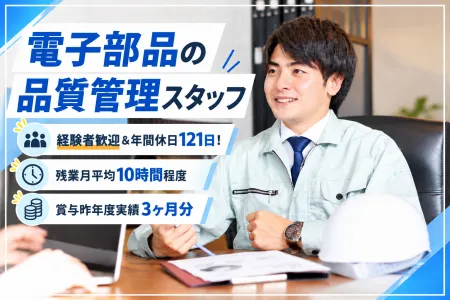 株式会社昭和電子の求人・転職情報