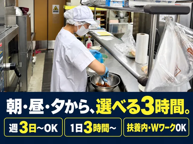 株式会社ウェルサンズ　マアル天王台のアルバイト・バイト求人情報
