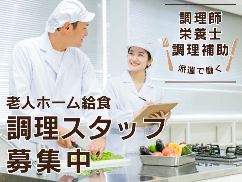 株式会社トラストグロース東日本の派遣求人情報