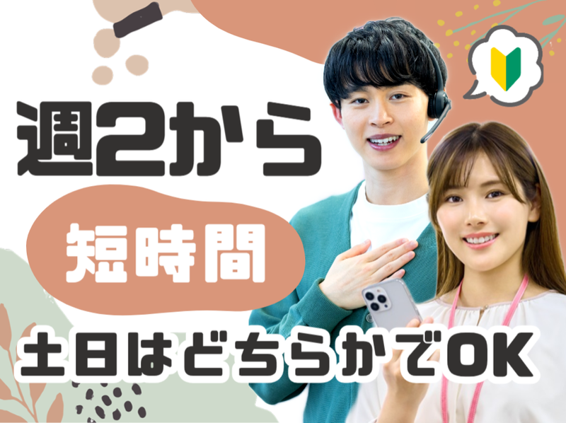 アルティウスリンク株式会社の求人・転職情報