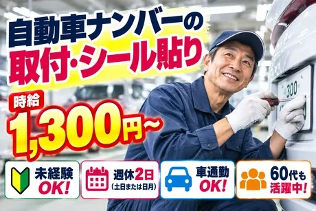 株式会社マントレードジャパンのアルバイト・バイト求人情報