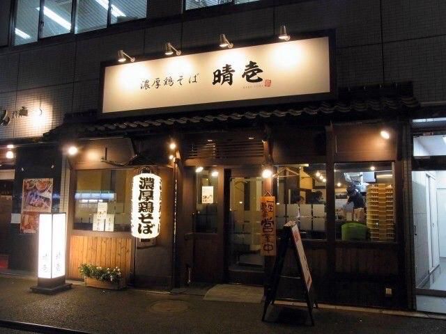 濃厚そば晴壱　新宿曙橋店のアルバイト・バイト求人情報-02