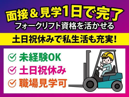 株式会社J2Bのアルバイト・バイト求人情報-03