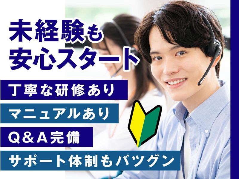 富士ソフトサービスビューロ株式会社_C318-CB1のアルバイト・バイト求人情報-03