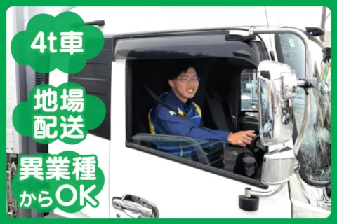 ジャパンロジ株式会社の求人・転職情報