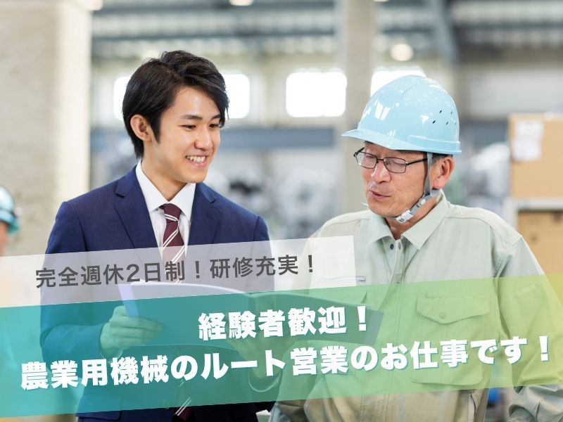 小橋工業株式会社の求人・転職情報
