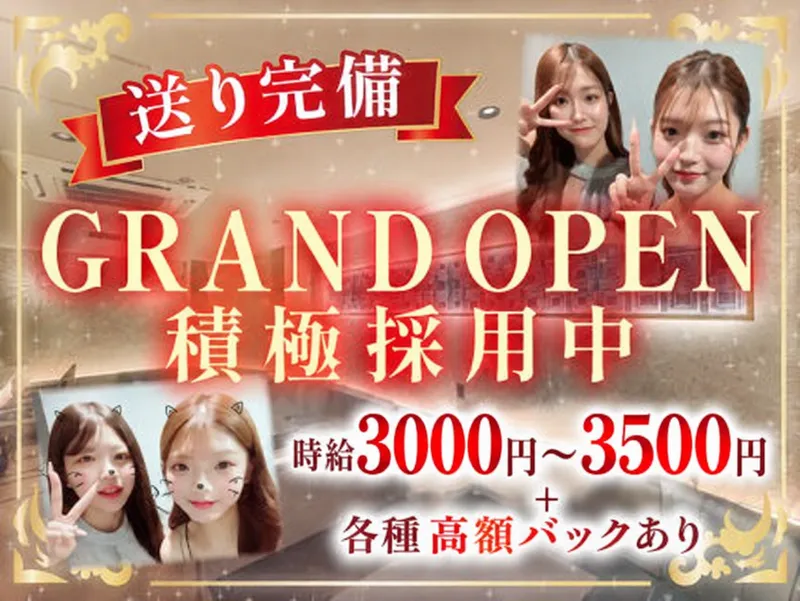 CREAMのアルバイト・バイト求人情報