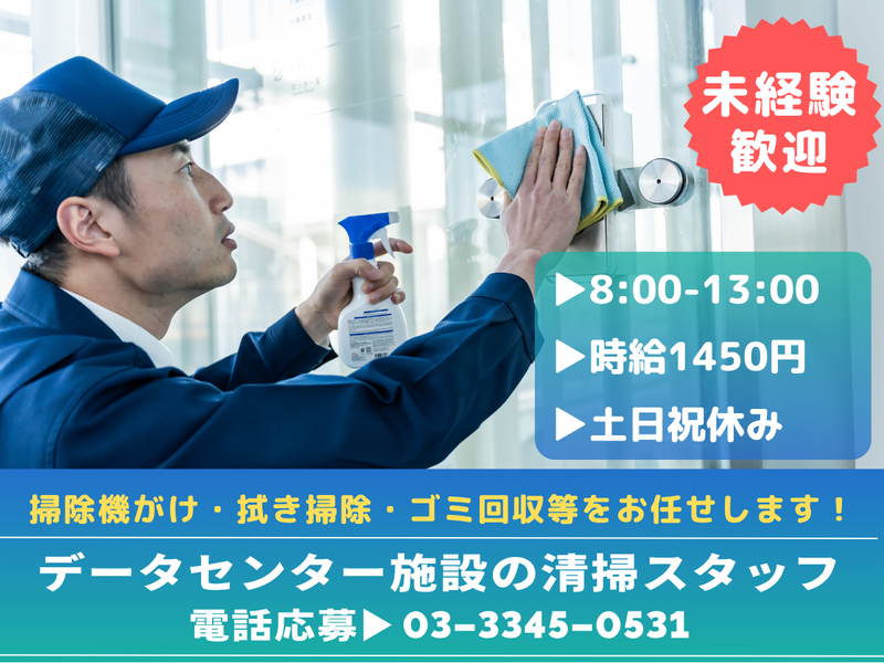株式会社東洋実業/千葉県印西市内のDC施設のアルバイト・バイト求人情報-02
