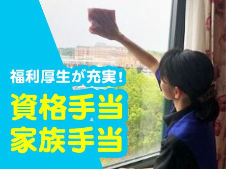 (株)セントラルサービスシステム　ザ・リッツ・カールトン福岡(客室清掃) 【311】中途採用窓口のアルバイト・バイト求人情報-02