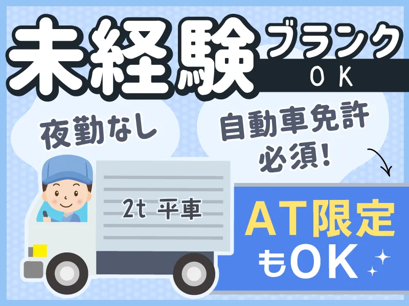 株式会社真田のアルバイト・バイト求人情報