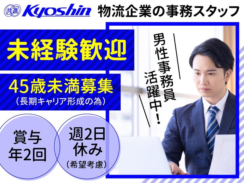 共進運輸株式会社の求人・転職情報