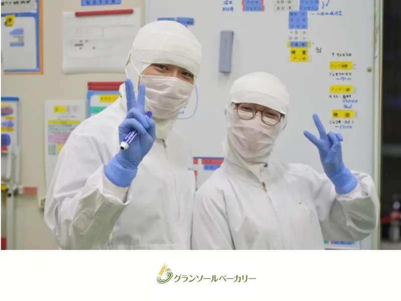 グランソールベーカリー株式会社の求人・転職情報