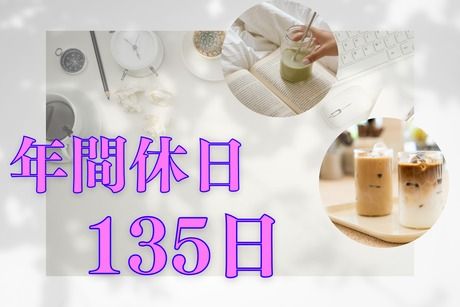 株式会社ヒューマンアイズ　広島統括事業所のアルバイト・バイト求人情報-03