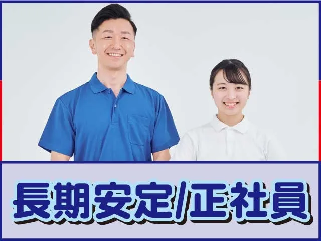 ベニックス株式会社の求人・転職情報