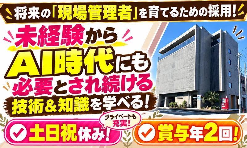 株式会社フジワラプルートの求人・転職情報