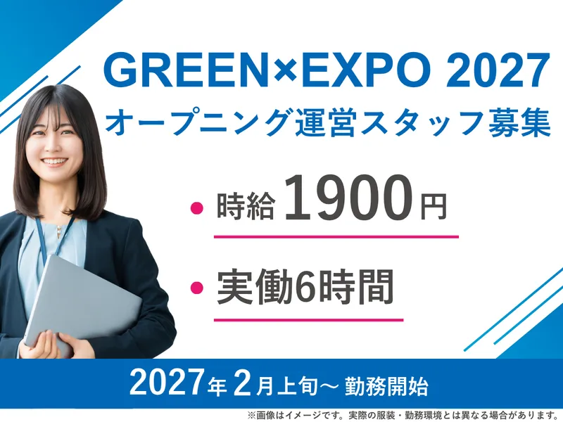 株式会社コングレの求人・転職情報