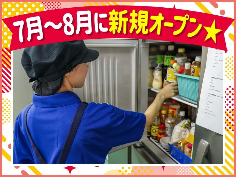 ウオクニ株式会社の求人・転職情報