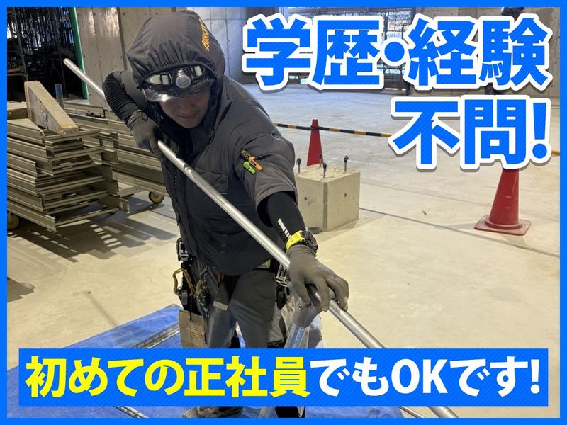 屋根内電気工業株式会社のアルバイト・バイト求人情報-05