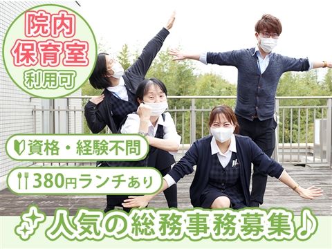 医療法人社団恵生会の求人・転職情報