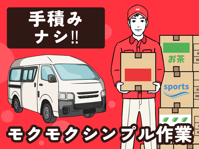 シグマロジスティクス株式会社/KDN