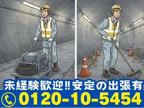 株式会社林間の求人・転職情報
