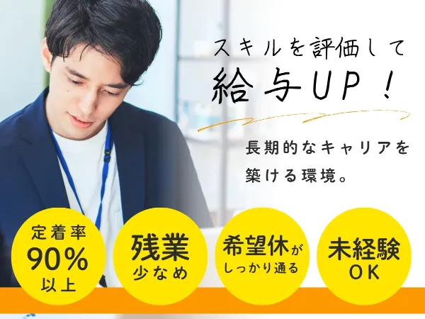 株式会社イースカイの求人・転職情報