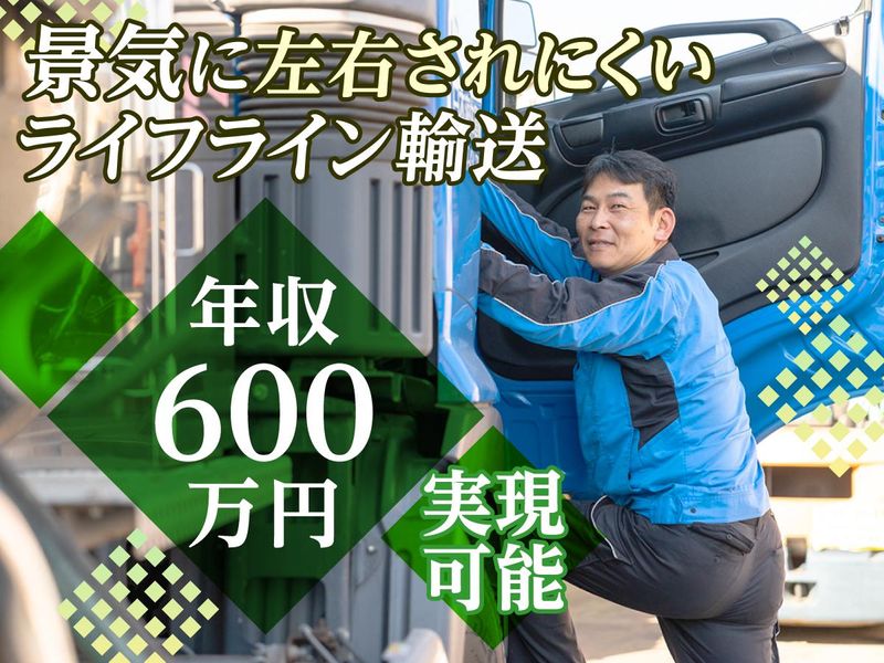 吉川自動車運送株式会社の求人・転職情報