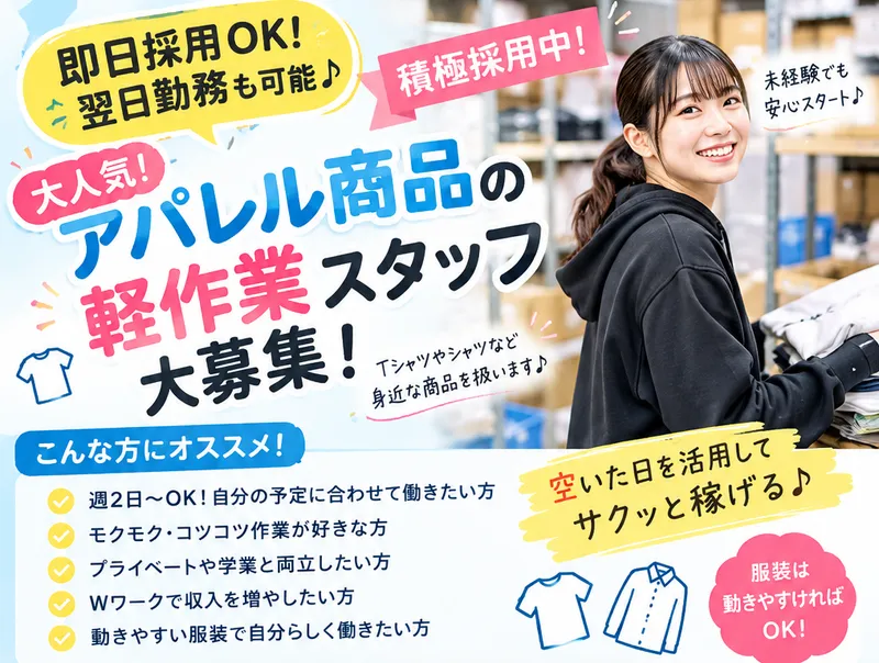 アイ・ビー・エス・アウトソーシング株式会社　(派遣先/栃木県河内郡上三川町)のアルバイト・バイト求人情報