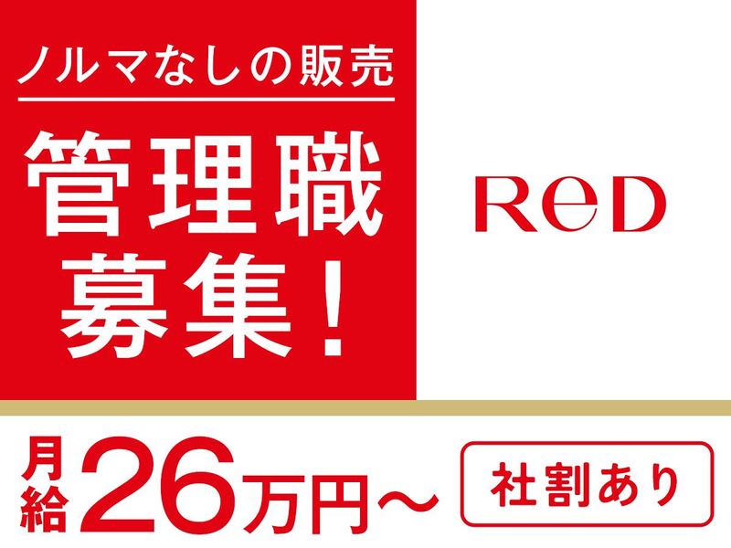 有限会社サーティーンストラットの求人・転職情報