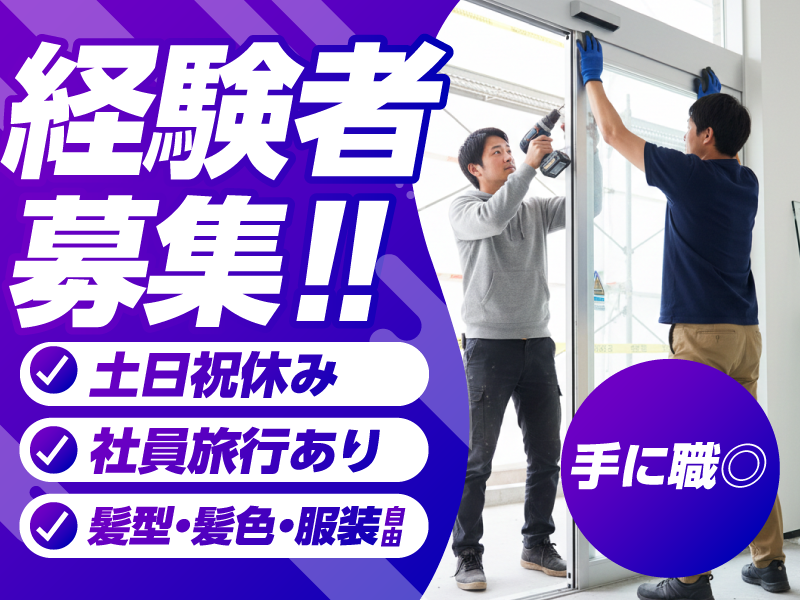 株式会社ミリオン・テクノ東葛の求人・転職情報