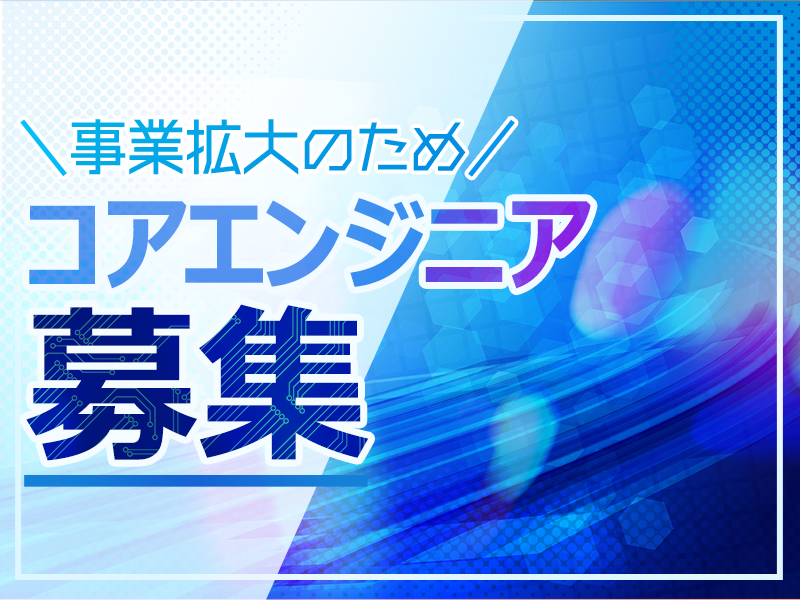 和丘株式会社の求人・転職情報