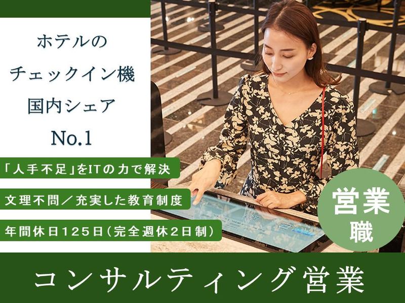 日本ＮＣＲビジネスソリューション株式会社