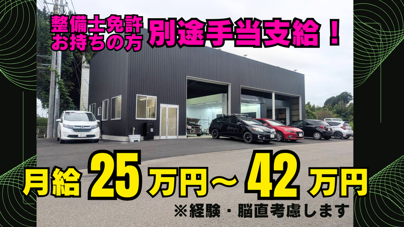 中澤鈑金の求人・転職情報