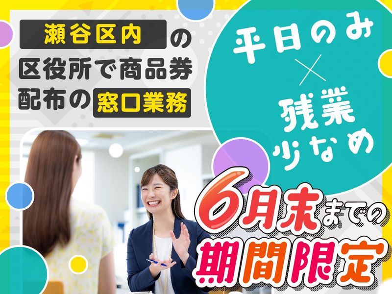 株式会社ワールドスタッフィングの求人・転職情報