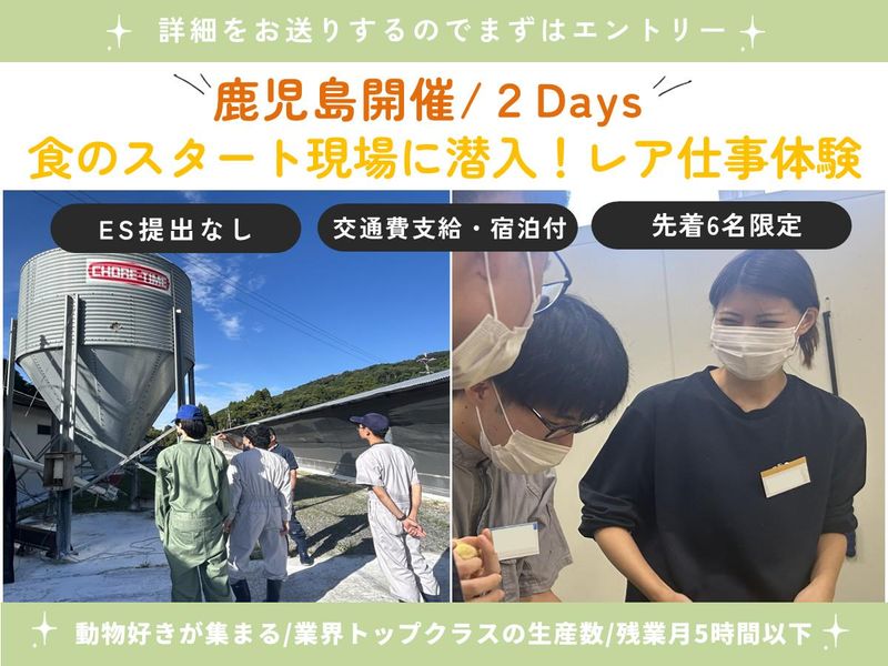 株式会社イシイ